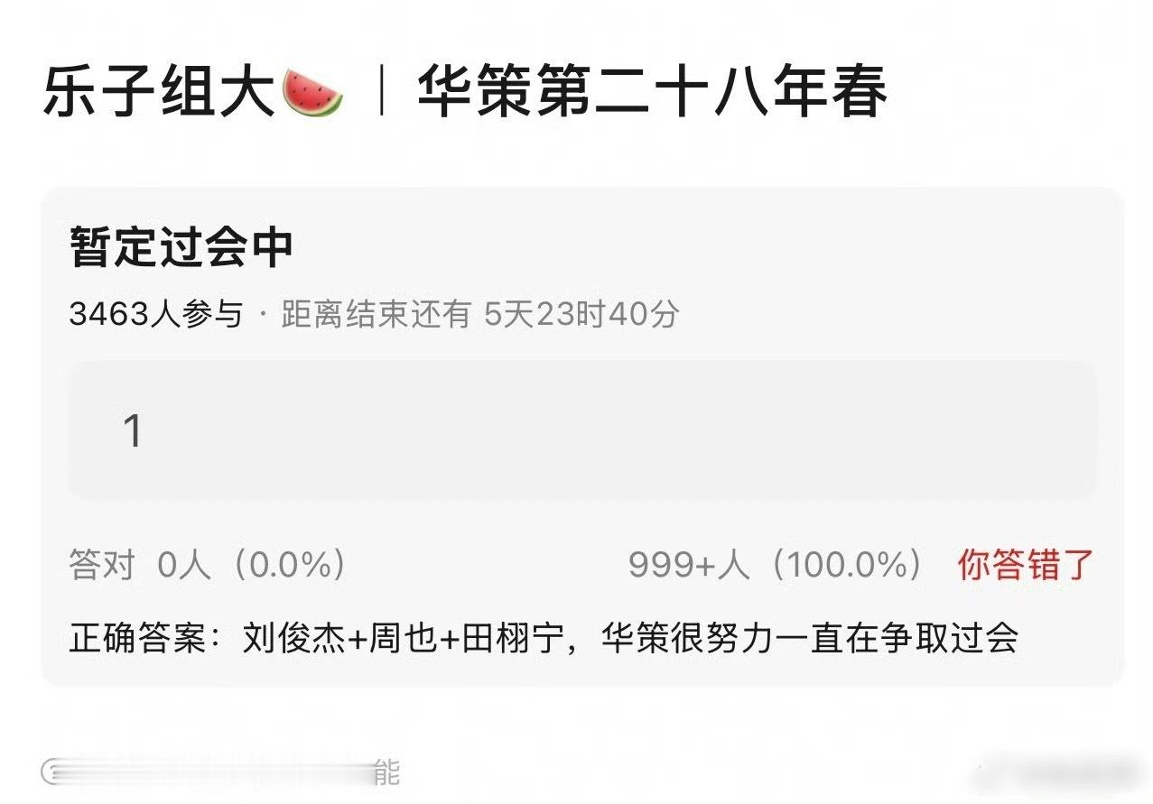 如果周也要和田栩宁平番不如退圈算了😐