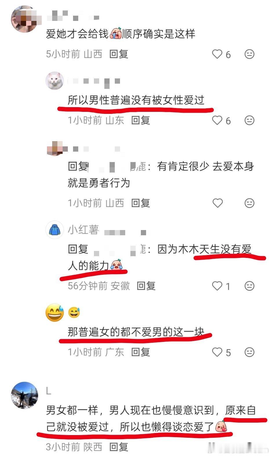 “谈恋爱就是既要钱又要爱”