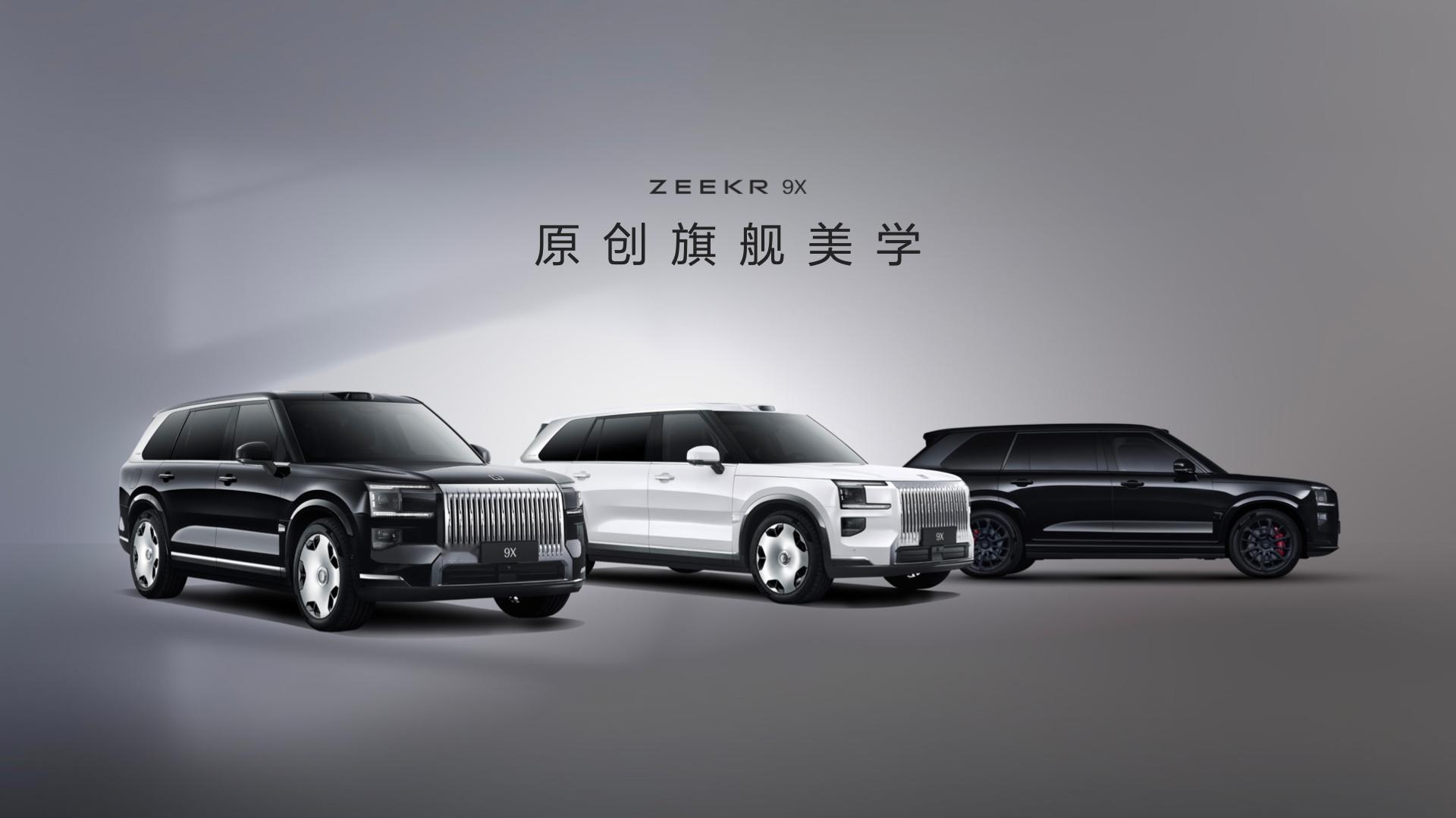 极氪9X座舱满级豪华突破想象坐进极氪9X的瞬间，就知道什么叫“满级豪华”！座舱面