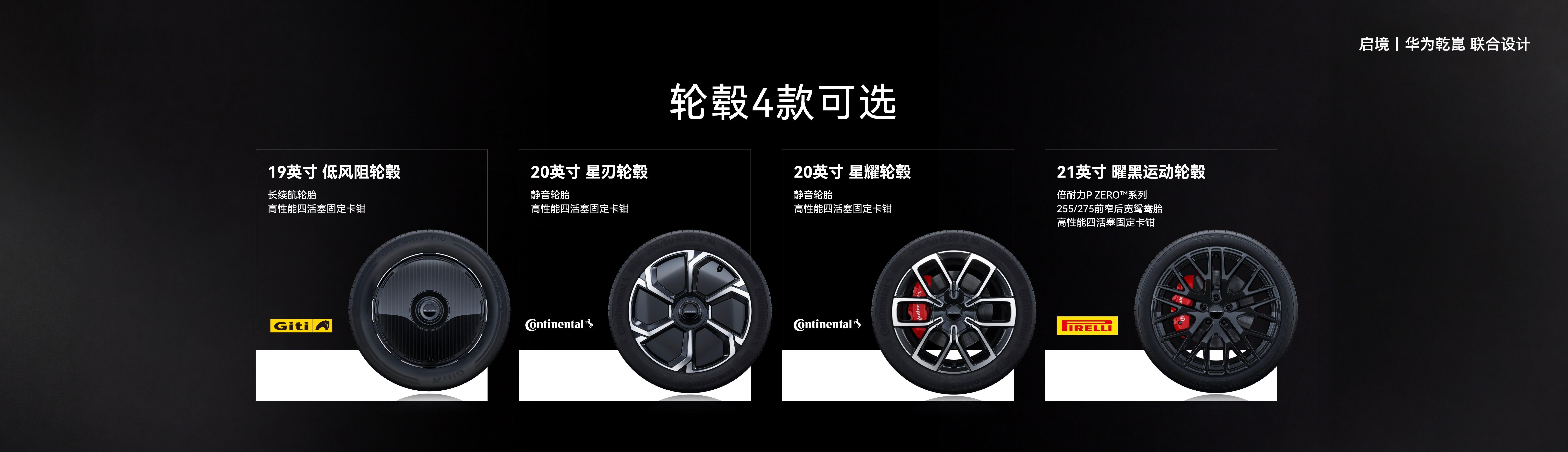 启境GT7预售价格21.99万起预售价来了，21.99万元起，入门版770公里续