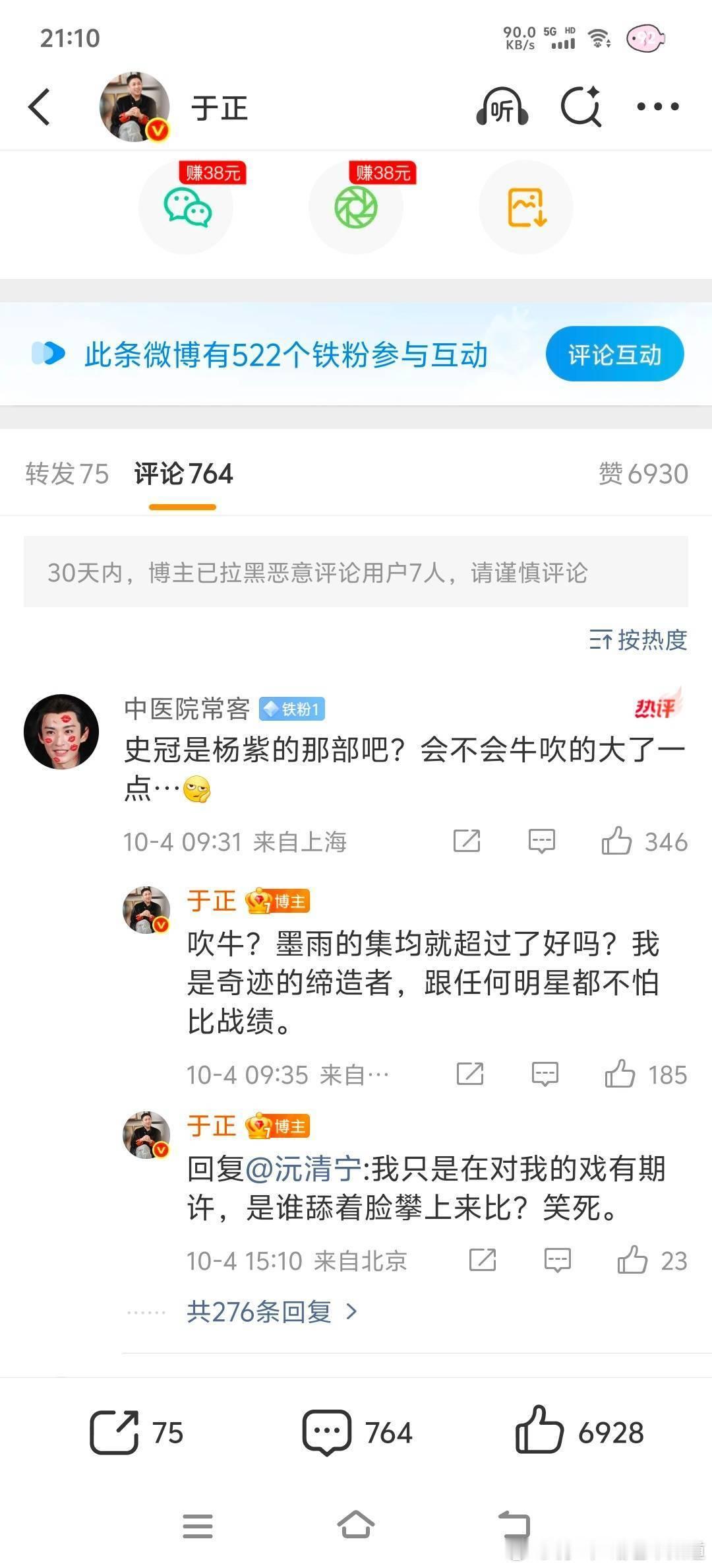 于正怎么能这么说杨紫呢😤​​​
