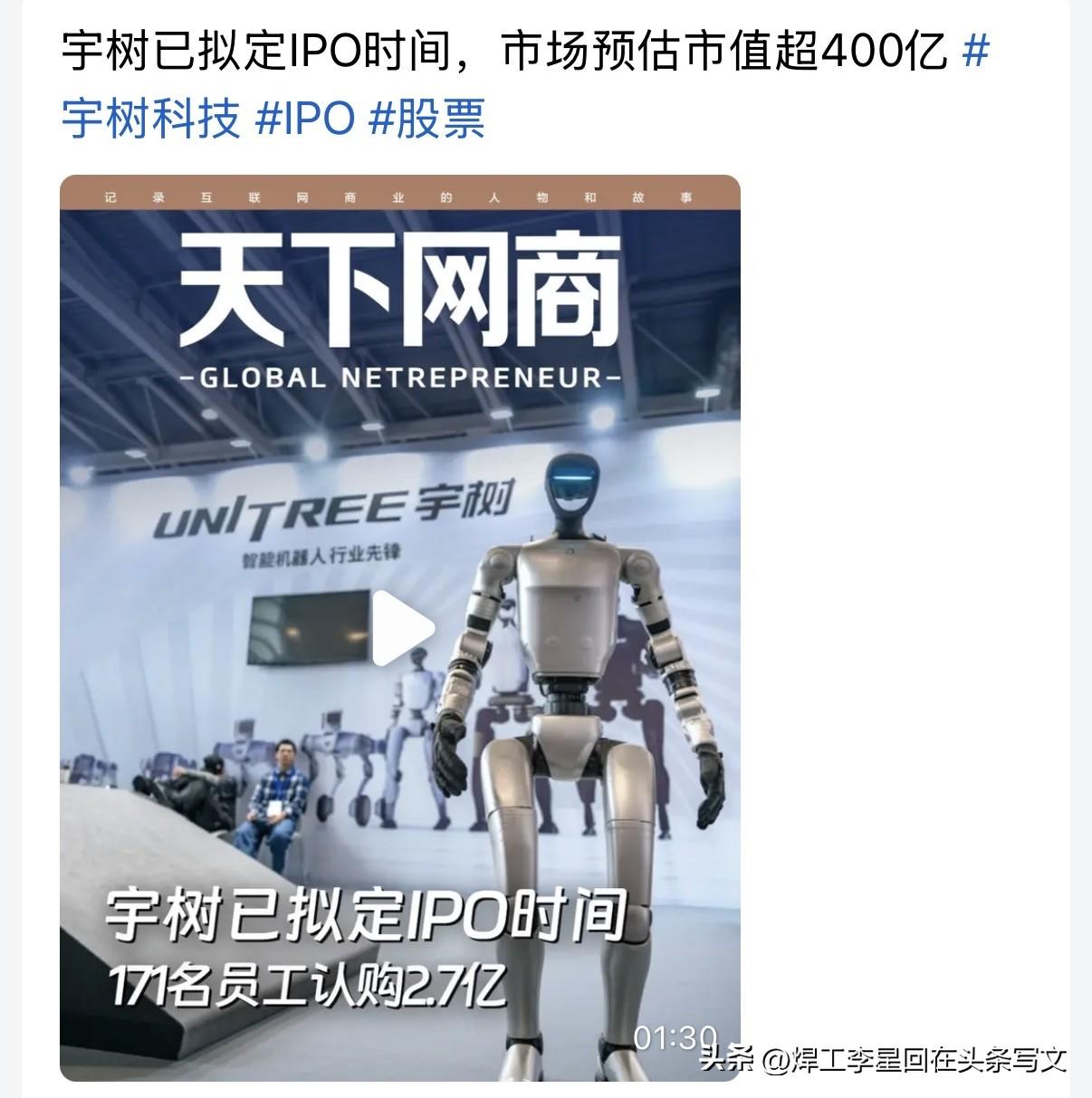 宇树科技四大先天短板，注定很难复刻长鑫奇迹：①机器狗、人形机器人不是刚需，工