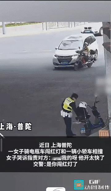 “他撞的我，凭什么我全责？”上海普陀，一红绿灯路口，一名骑着电瓶车的女子在闯红灯