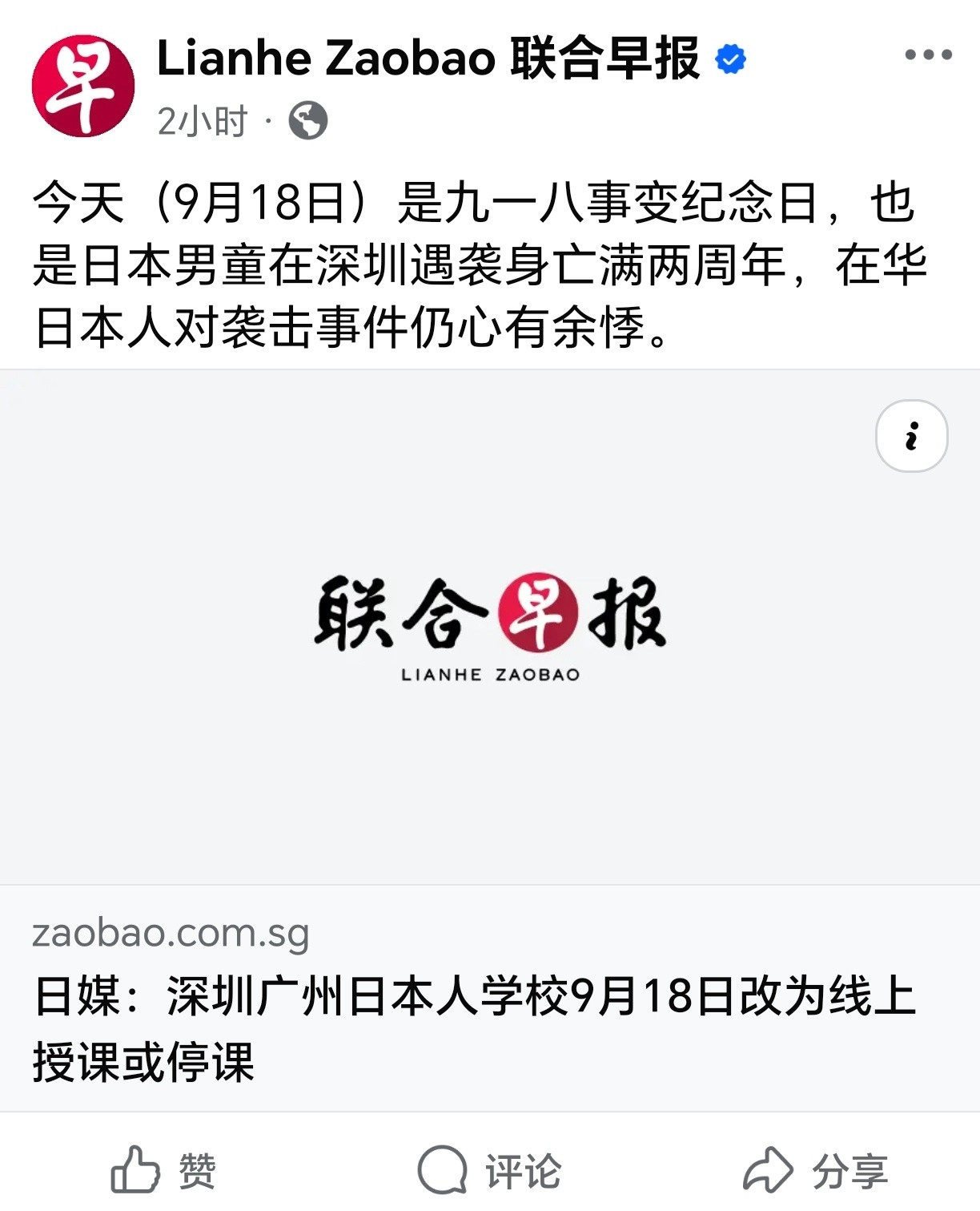 联合早报的惯用招式​​​