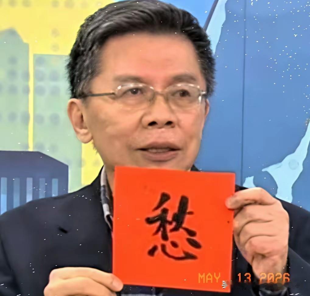 沈富雄后悔了，在节目上说：我没有骂赵先生是“四姓家奴”。前段时间沈富雄在节目