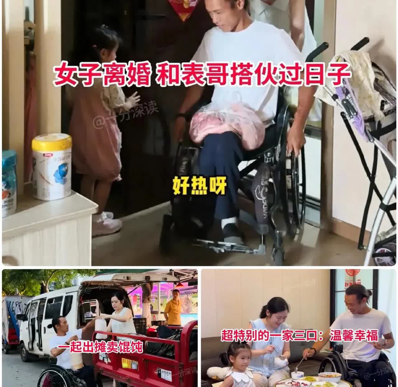 重庆有个36岁的女人离婚了，带着两岁女儿过得不容易。便接来37岁
