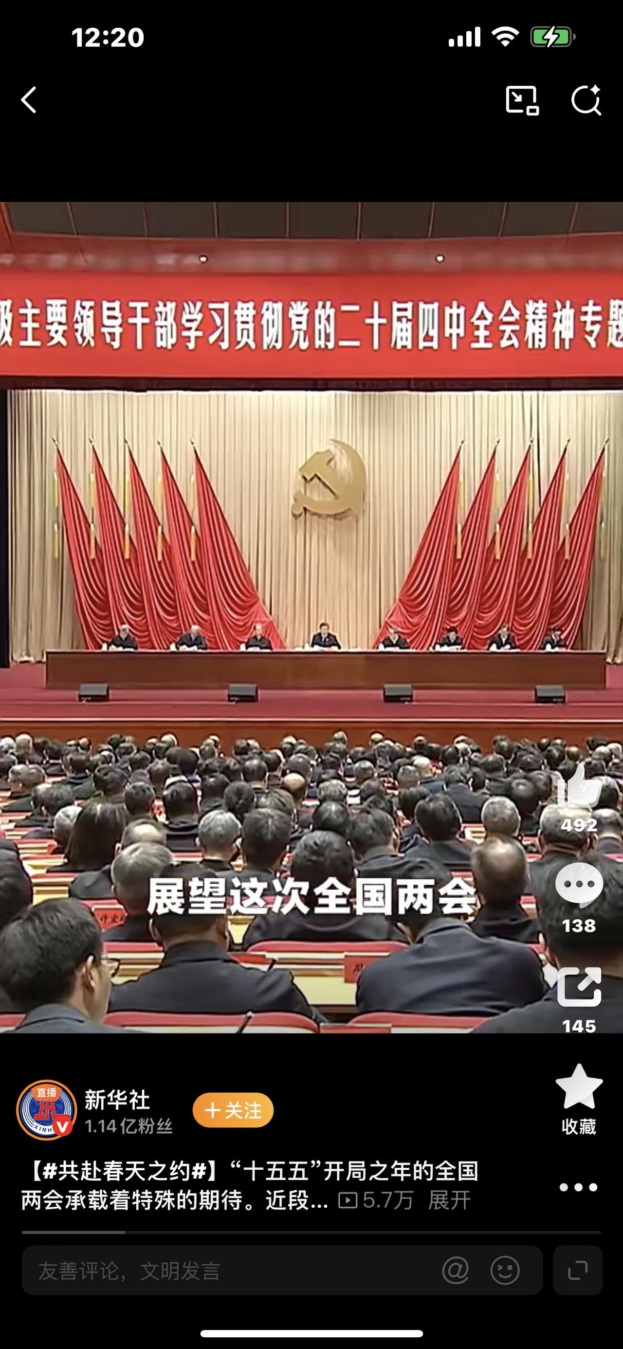 2026两会正式启幕！事关每个中国人的钱袋子、房子、养老，看完心里更有底所有