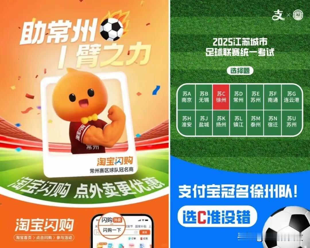 1. 江苏省城市足球联赛爆火为何作业不好抄：江苏省城市足球联赛（苏超）今年爆火