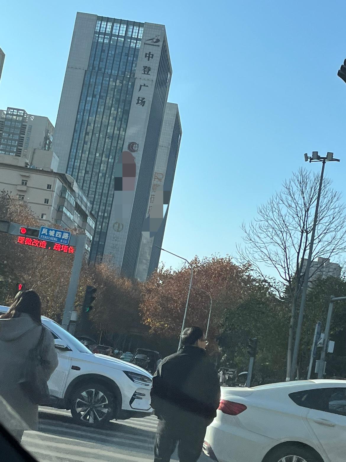 西安的中登大厦，现在看有点意思[大笑]今天路过凤城四路，抬眼一看，中登大厦，