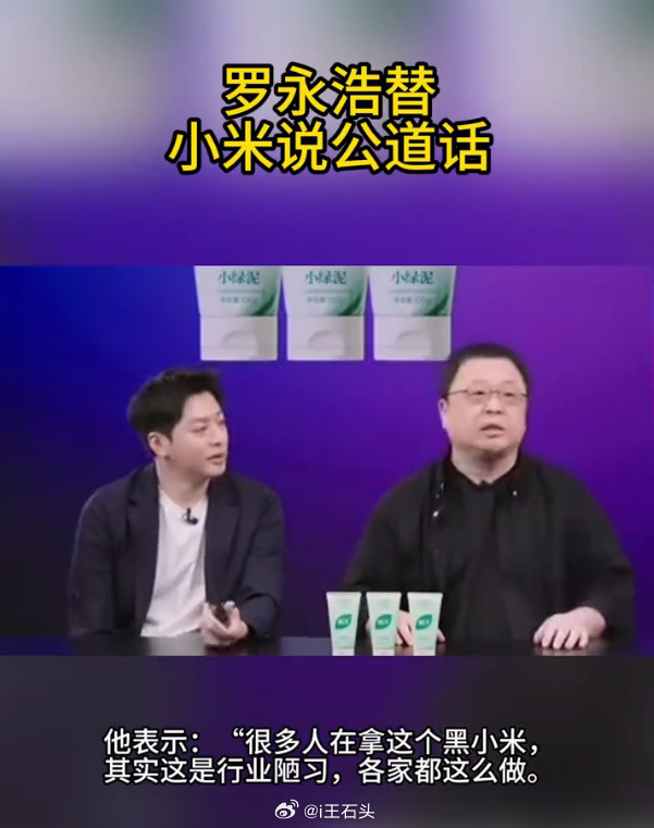 罗永浩说小字是行业普遍陋习罗永浩在直播间又开启了大实话模式，聊到产品宣传里那些