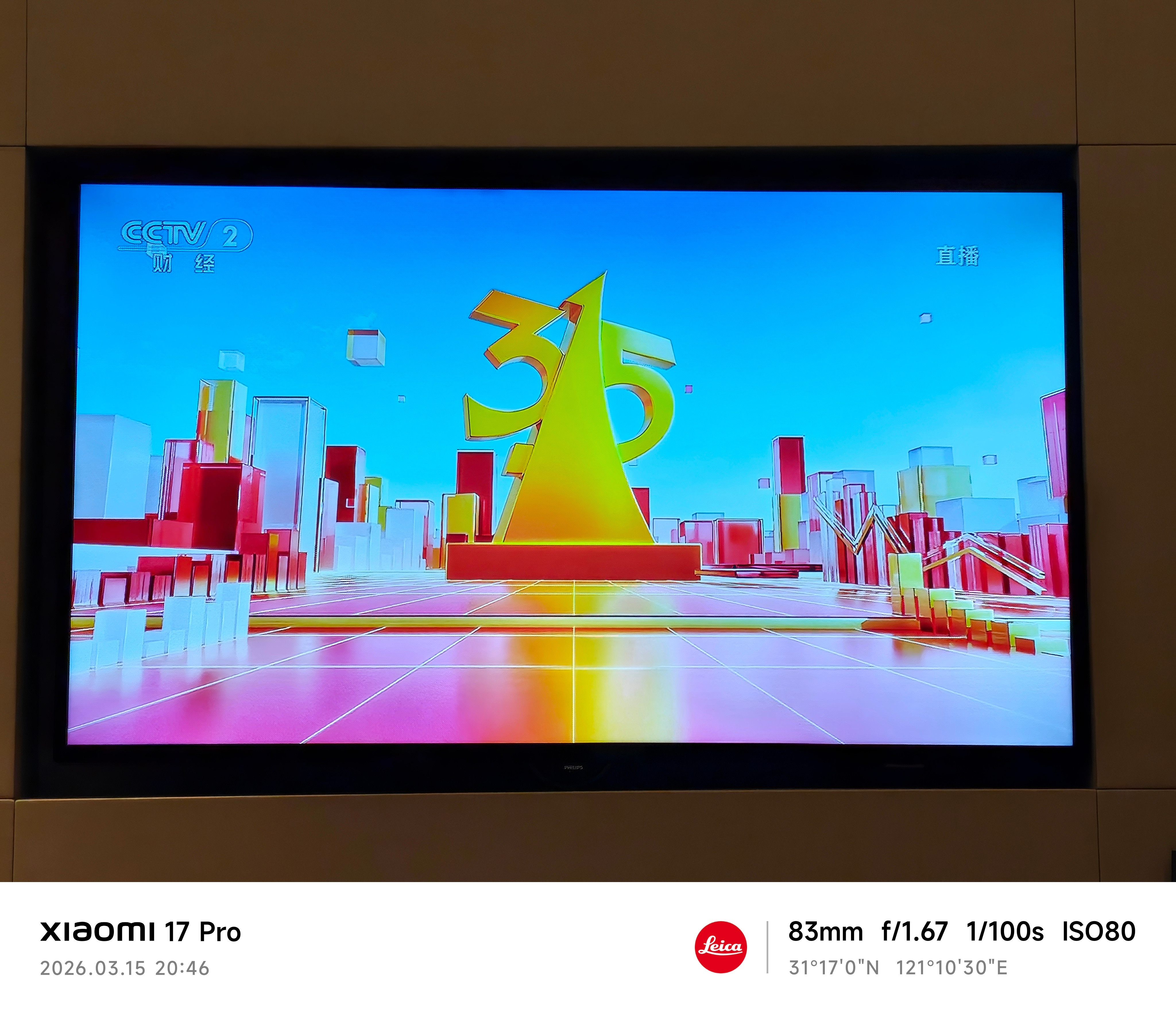 315晚会看会直播吧新闻都是新鲜的