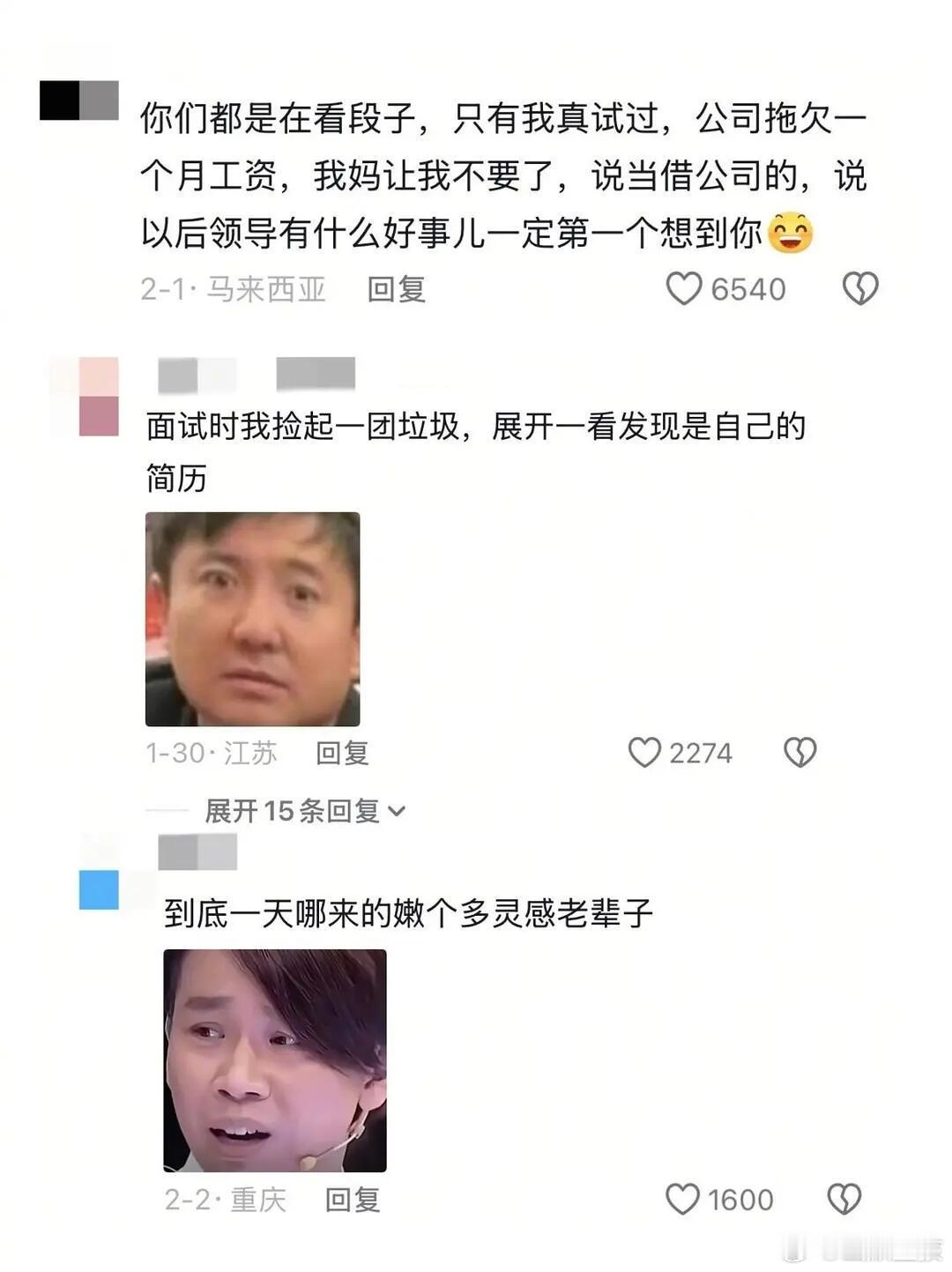 当老辈子教我们如何混迹职场......