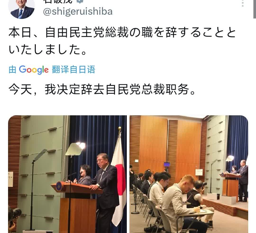 石破茂是日本历史上最糟糕的首相吗？石破茂今天（9月7日）在自己的社交媒体上写道：