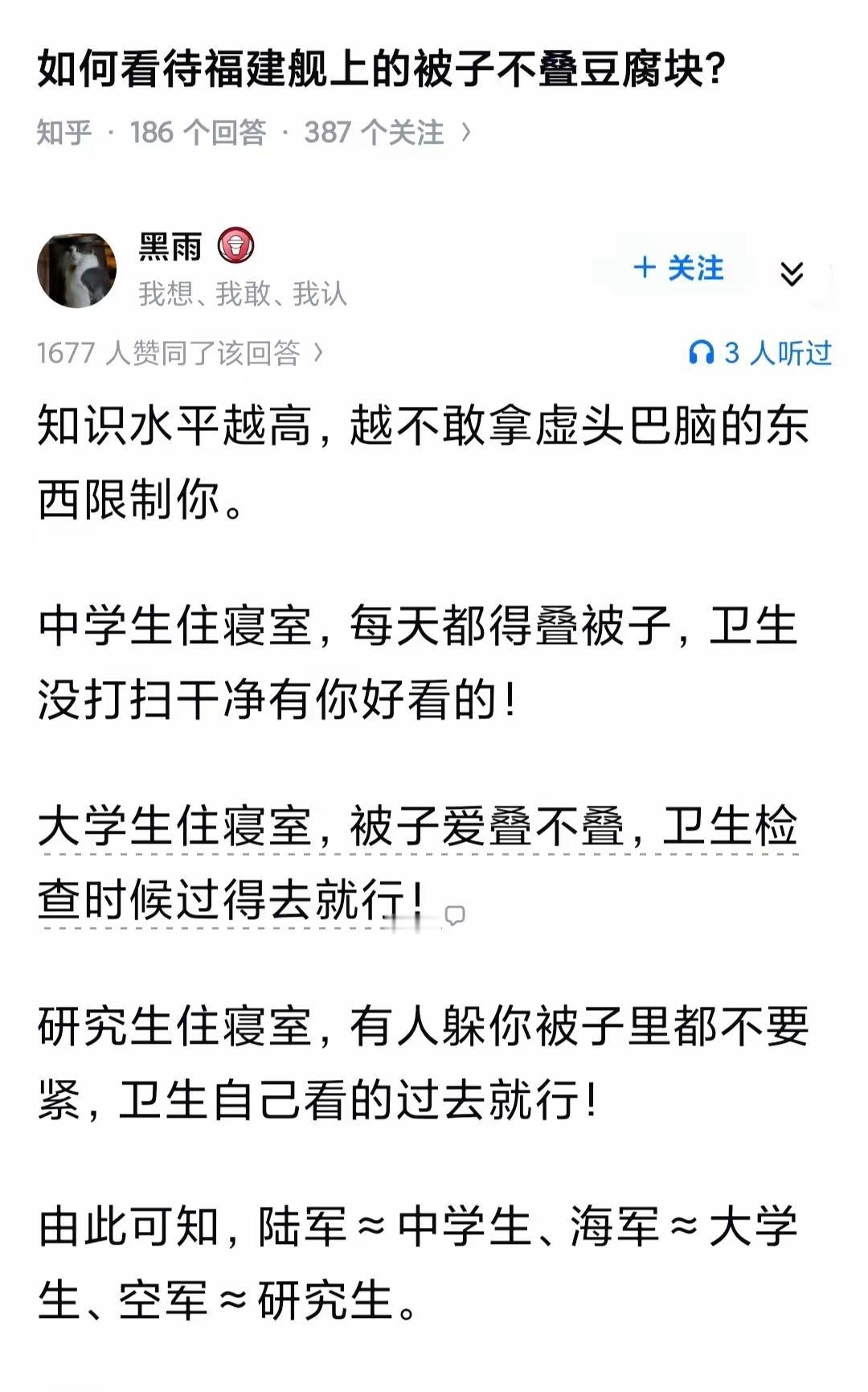 网上很多说法：军队搞苛刻内务就是故意折腾人、消耗多余精力防止闹事。这个理解有点