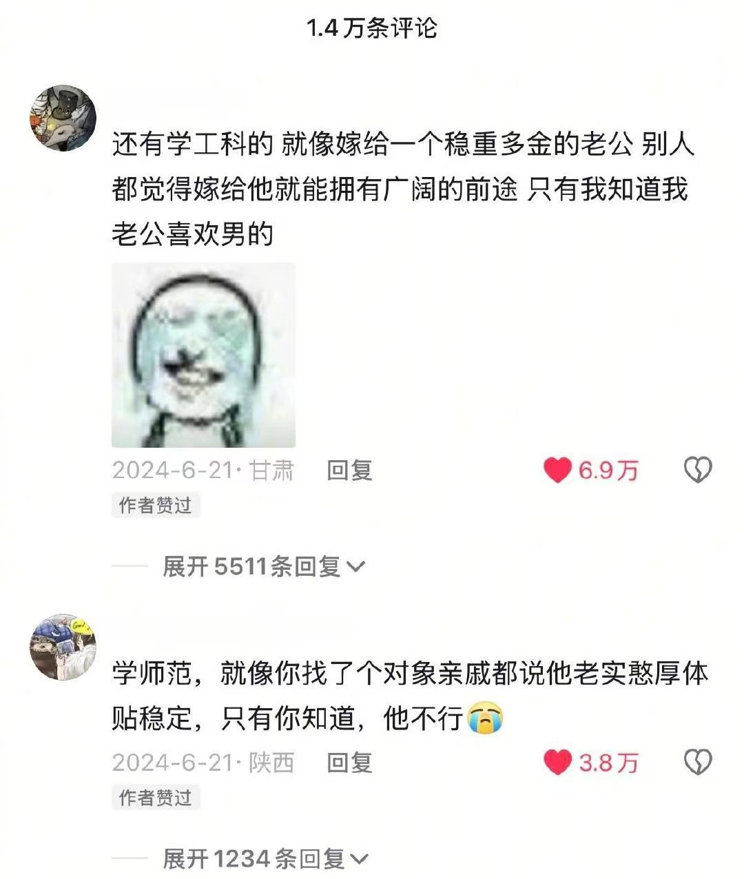 选专业就像找对象看大学生吐槽自己的专业好好笑​​​
