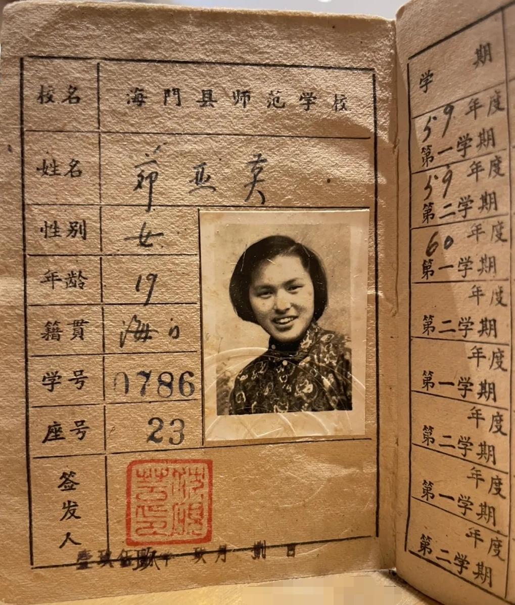 最早的学生证