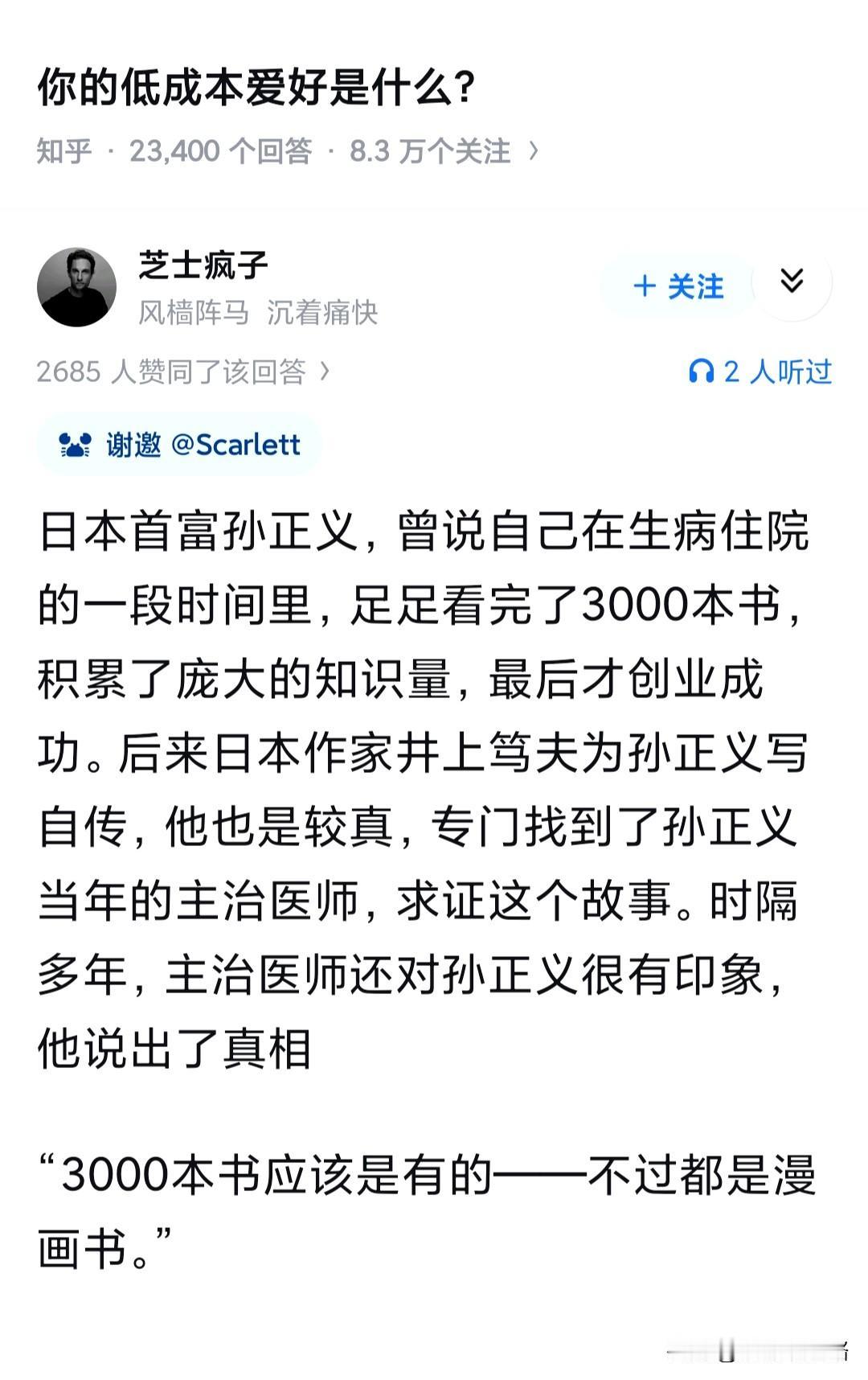 漫画书能看3000本也是人才！有网友说，自己马上就50岁了，零成本的爱好就是