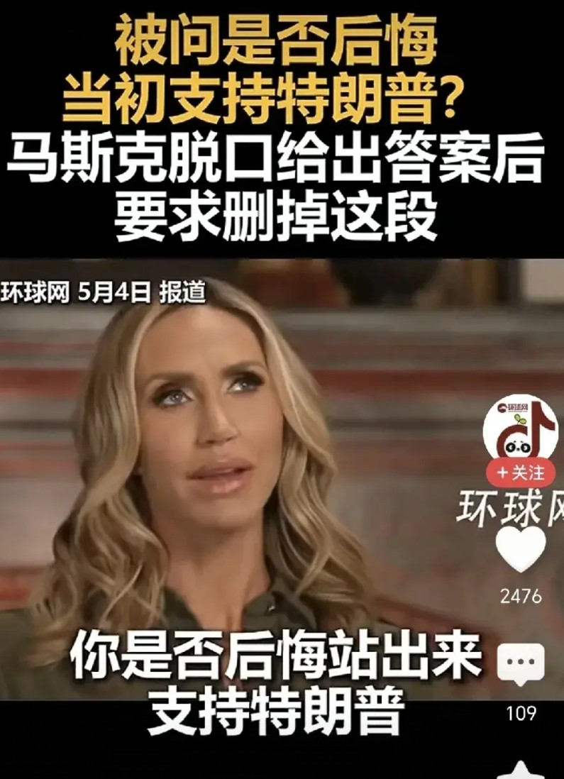 马斯克后悔支持特朗普！特朗普把马斯克坑惨了，人财两空，名利双丢！他现在还能说什