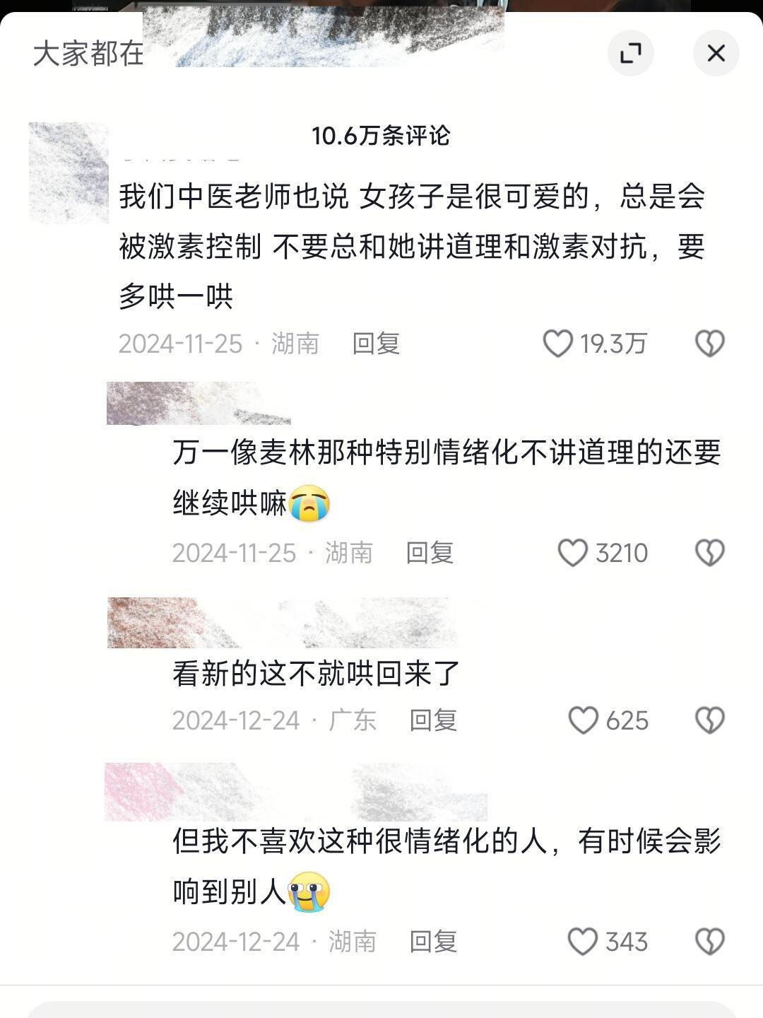 好像越高知的人对感情越专一