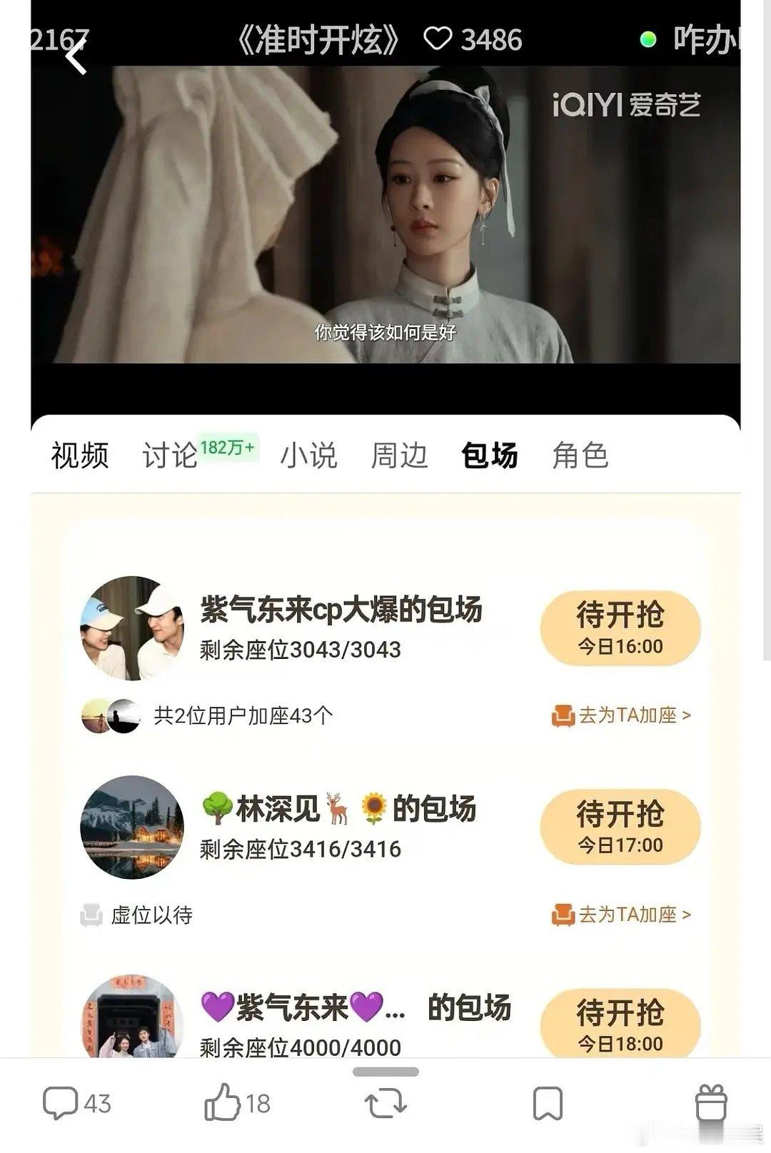 这部剧cp粉这么厉害的吗直接包场