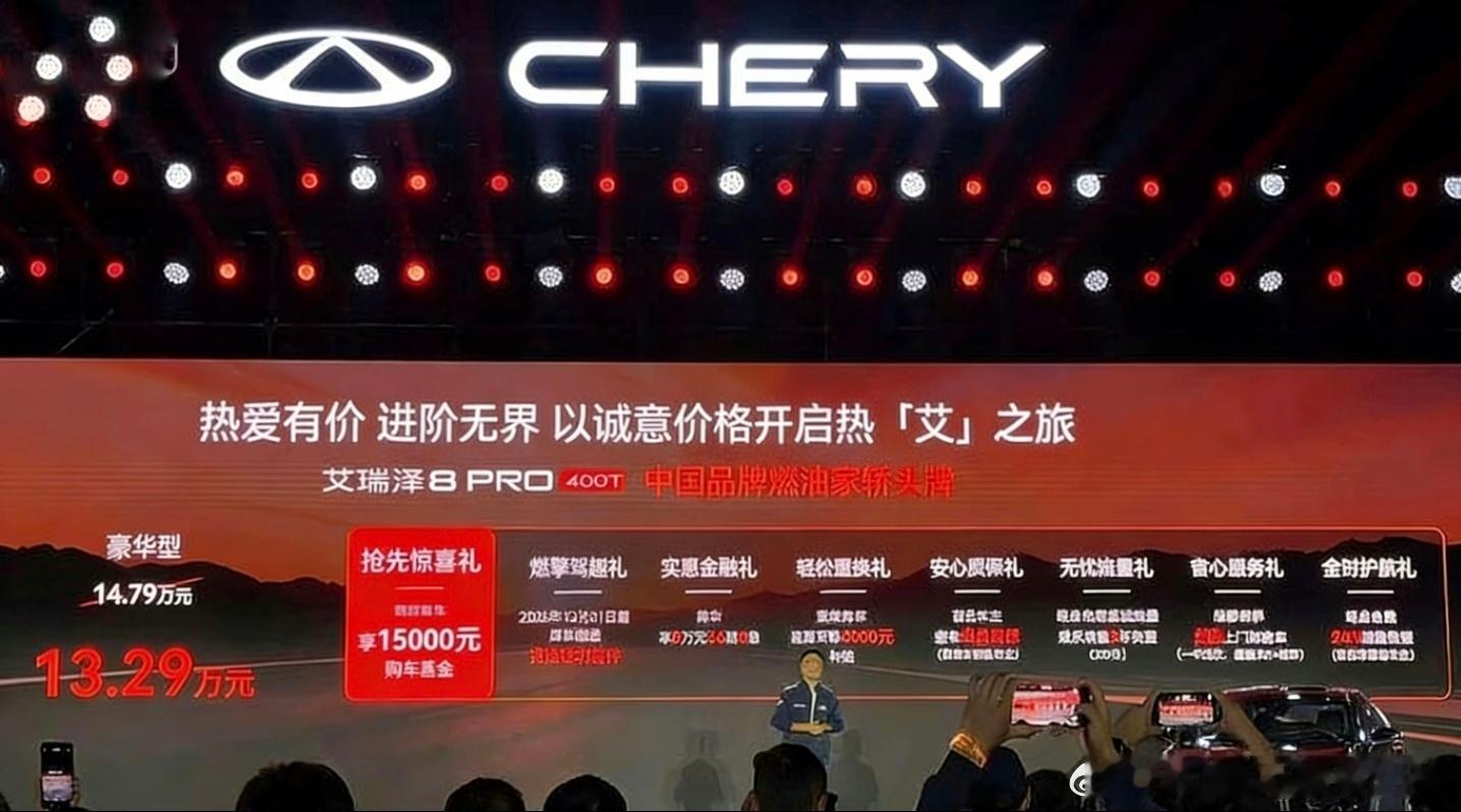 奇瑞二次赛道发布，艾瑞泽8PRO400T哪里好？奇瑞将新品发布会搬进赛道，这