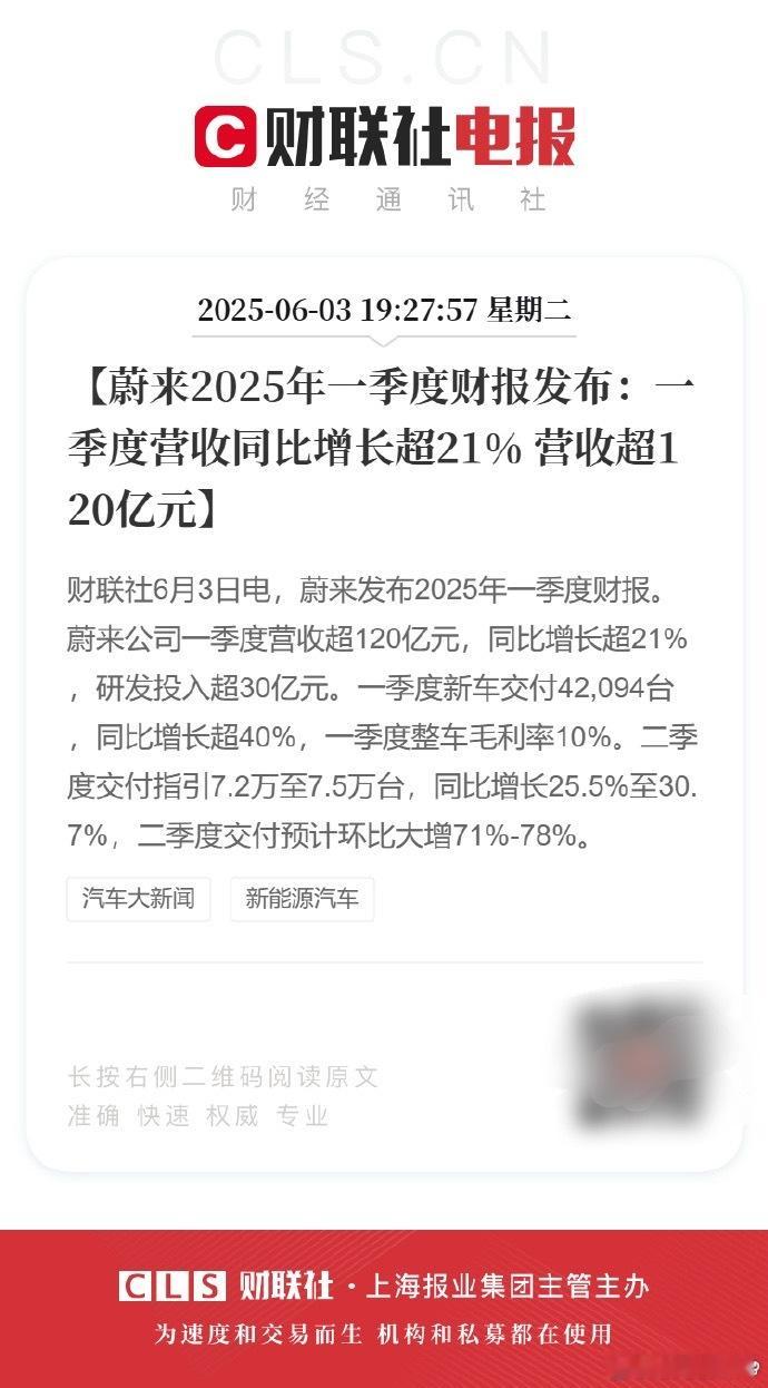 财报终于来了​​​