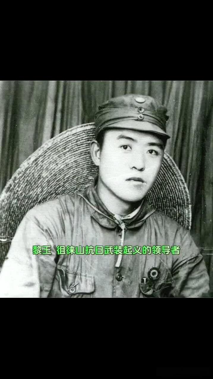 山东根据地发展成当时最大、最稳固的根据地，和一个人的贡献分不开，他就是黎玉。作