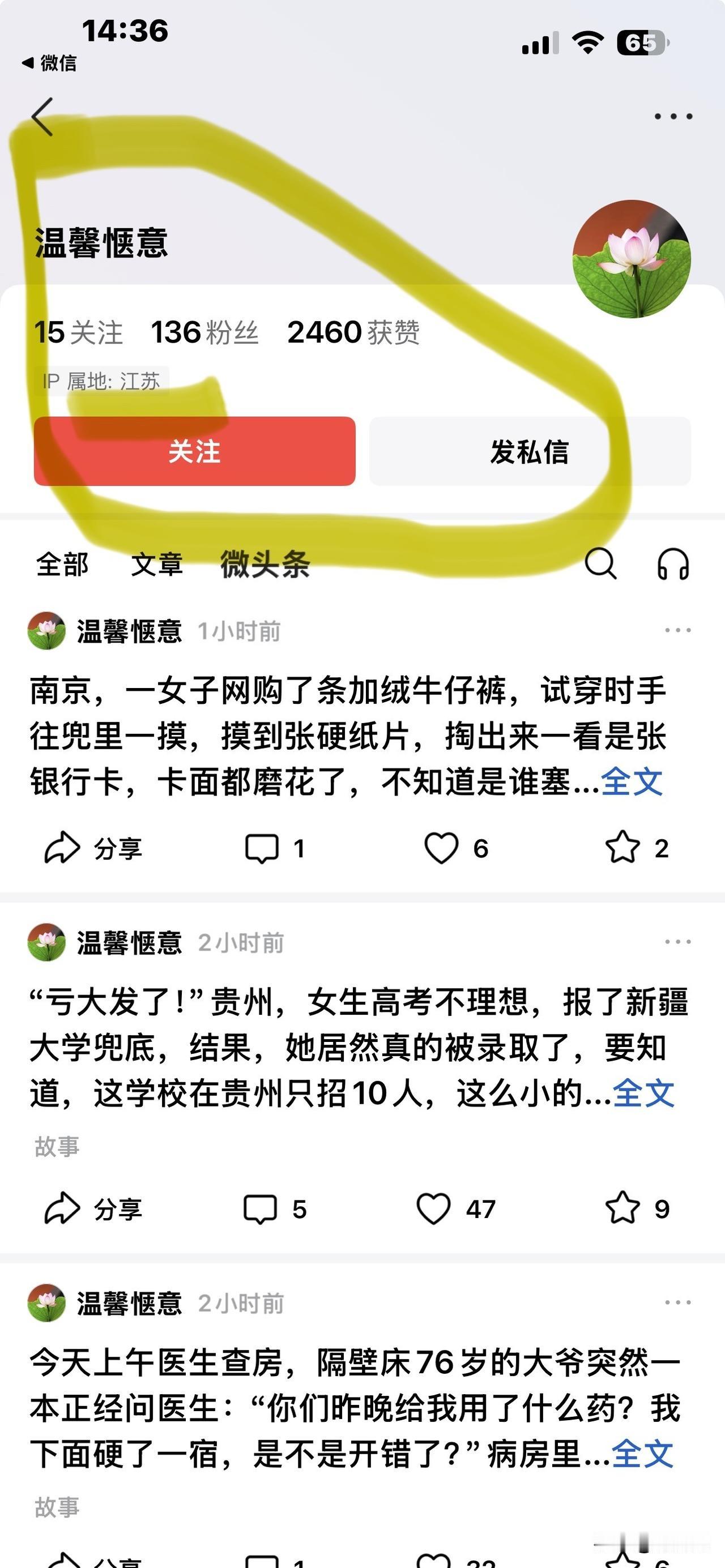 这位江苏“温馨惬意”网友的这篇所谓文章太可笑了，这女孩的父母陪同她共三人乘快车坐