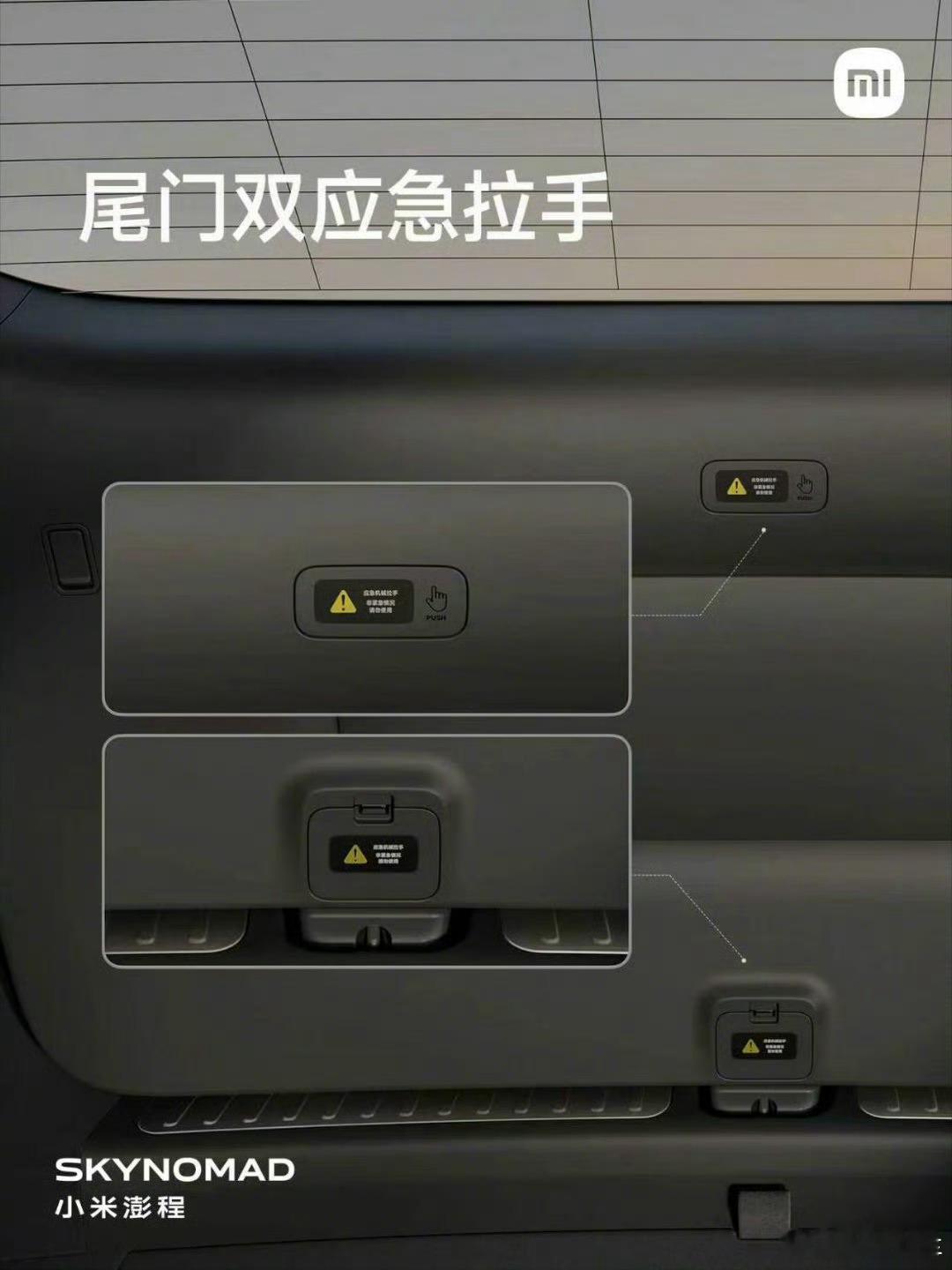 这些细节功能设计，为什么只有小米先想到？过去没有装车，是因为成本控制原因？还是抠