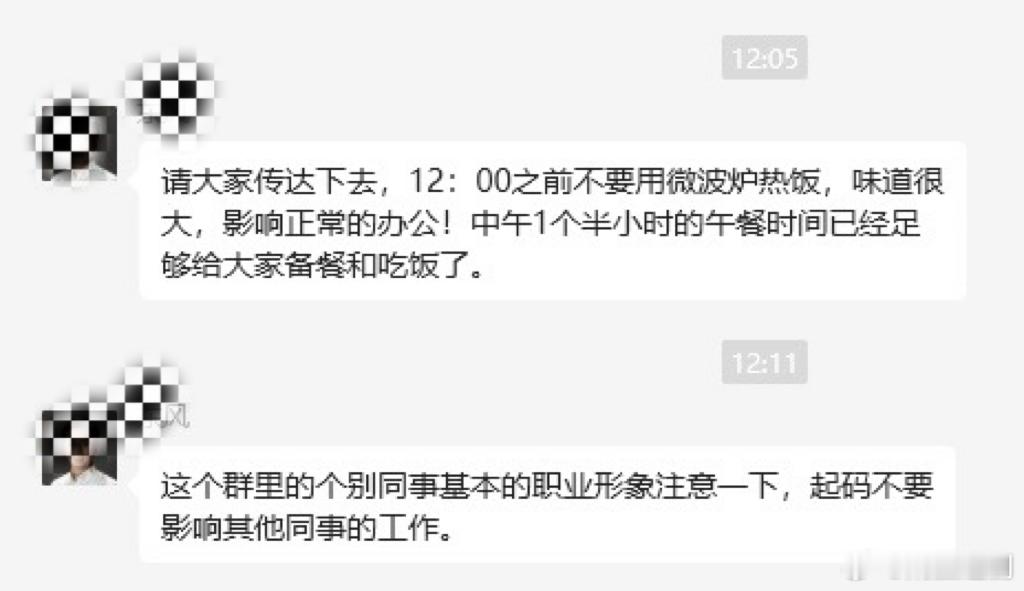 接到网友粉丝投稿[捂脸哭]，广州某企业为了逼员工离职出台一系列的规章制度！包括中午