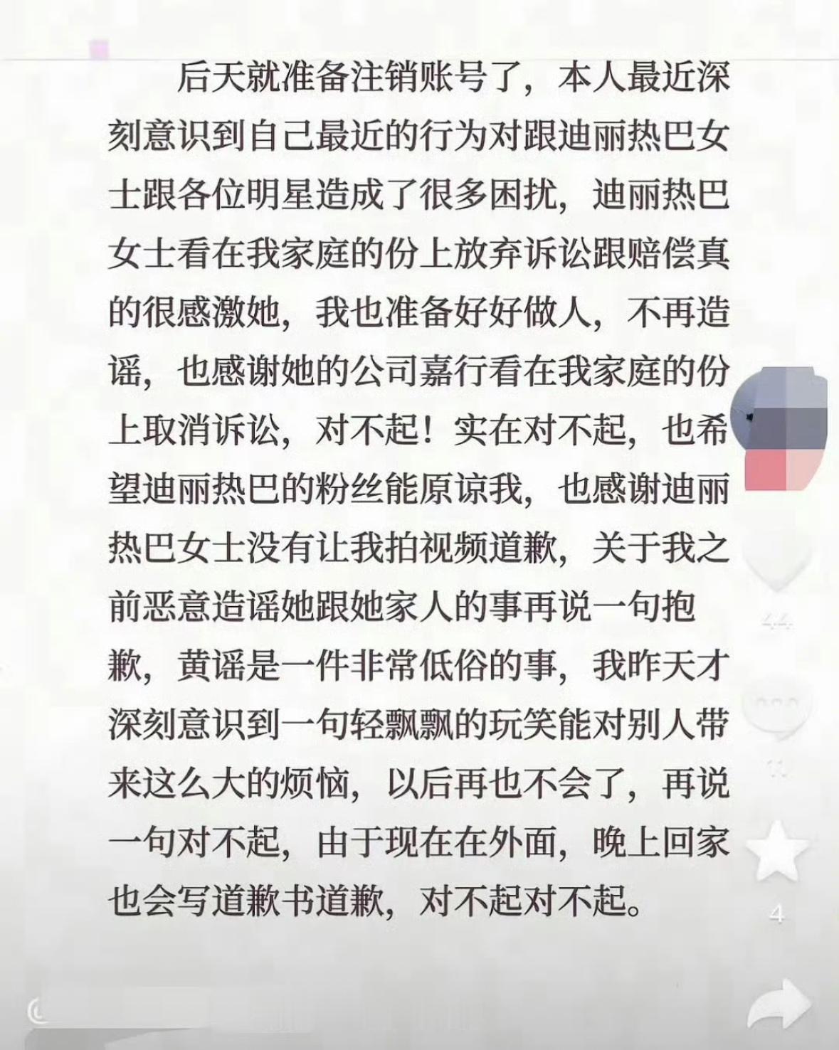 迪丽热巴因为造谣者的家庭原因撤诉了好几次88真的很善良是一个很有共情力的女生