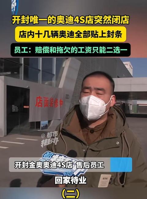 【又一个豪华品牌经销商跑路，这次是奥迪！】不久前一家保时捷经销商突然跑路，这次