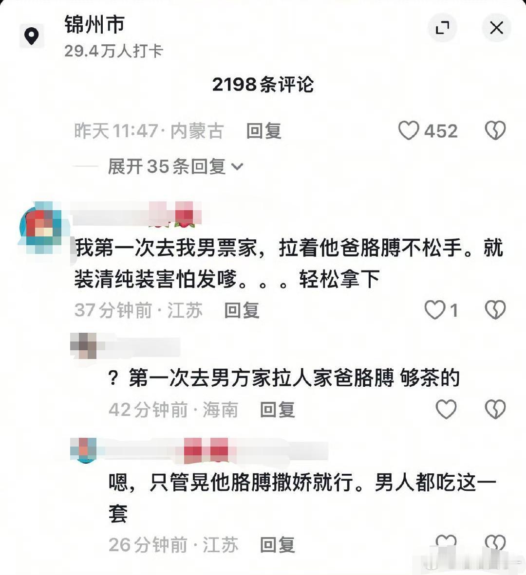 这又是什么play​​​