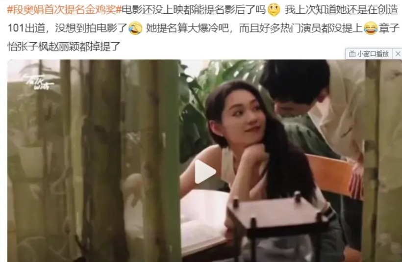 段奥娟，是谁？是黑马！保证你不知道，因为她是首次提名金鸡奖，爆冷了，据说，她