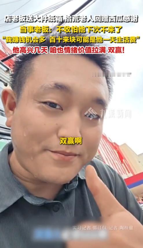 “这个老板火了！”2025年8月，河南郑州，一建材店老板将店内大件纸箱，全部送给
