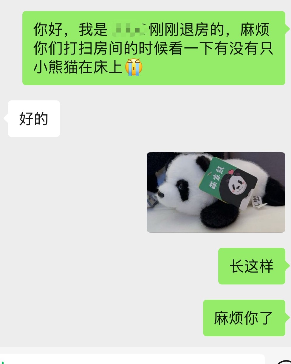 得瑟半天小熊猫没带走.jpg​​​