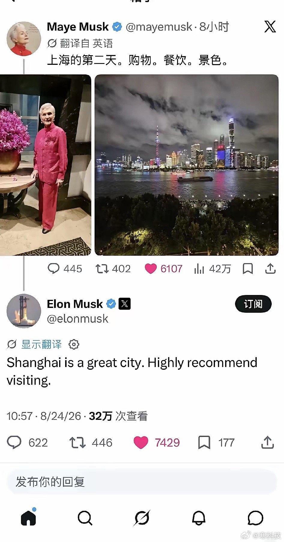 马斯克母亲好像一直在中国很长时间了，北京还有一套四合院，上海还是住汤品一臣​​