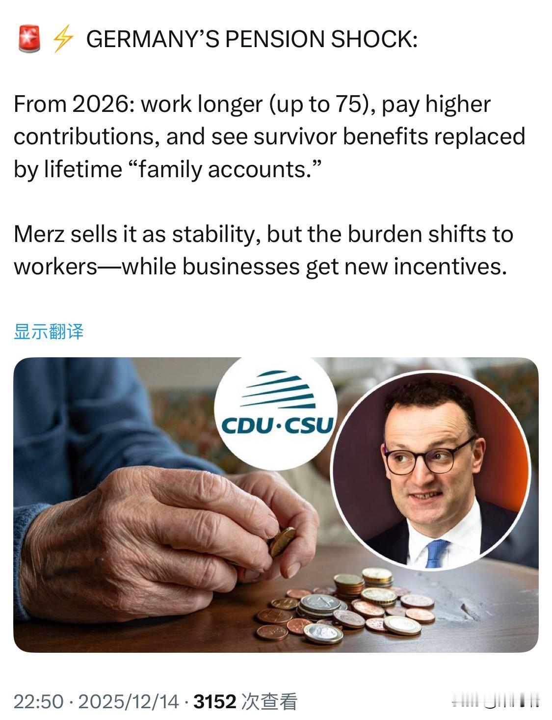 德国养老金改革核心要点(2026年起)法定退休年龄：德国的法定退休年龄目