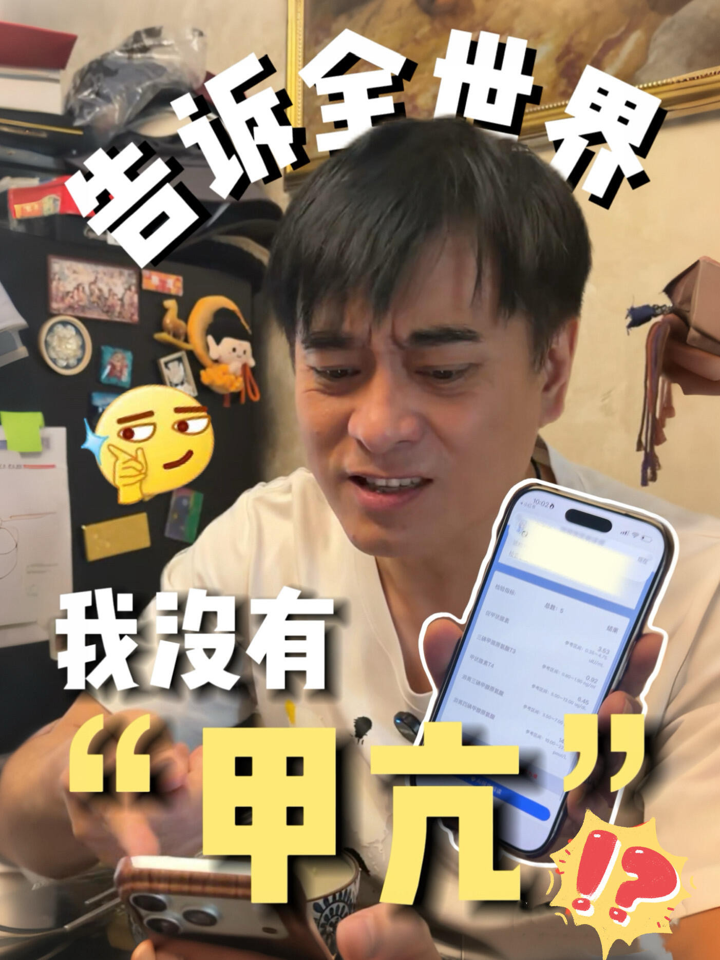 马伊琍一句甲亢，暴露和陈龙30年老底陈龙在papi访谈聊《繁花》，被马伊琍当面嫌“眼珠子凸、脾气爆，