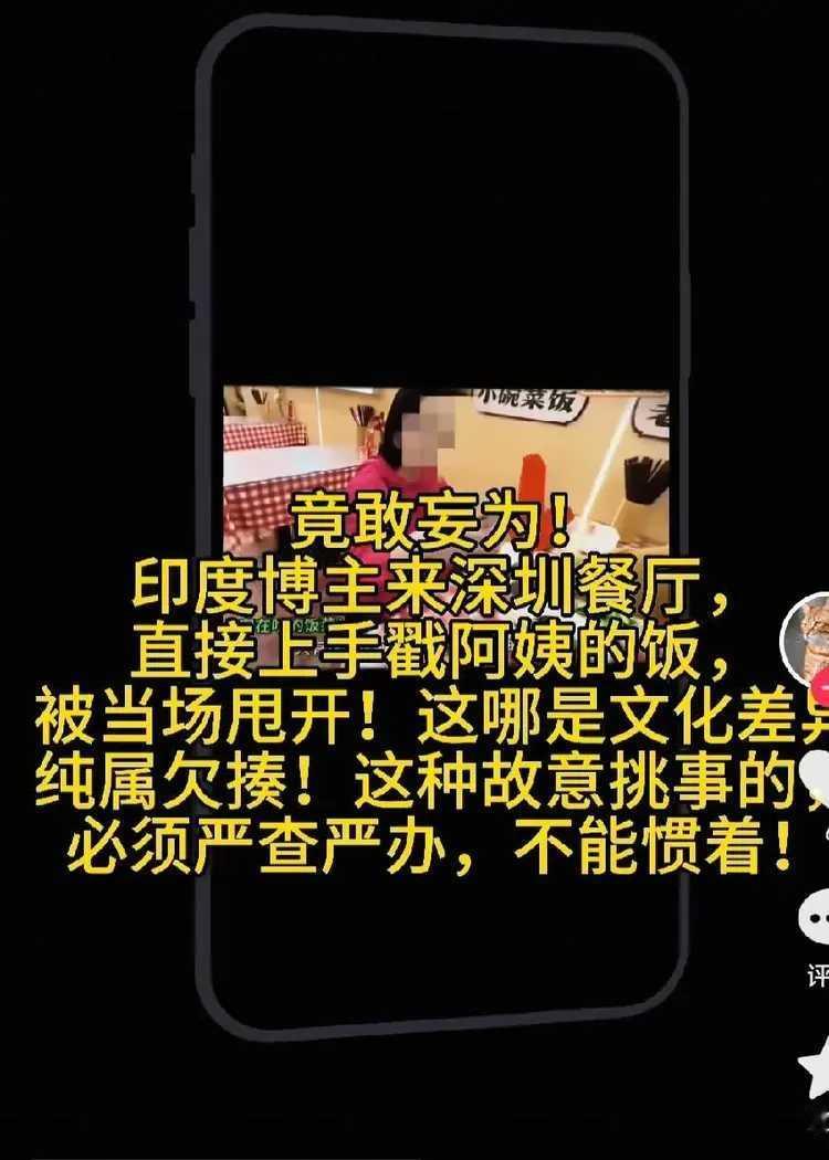 阿三真的是越来越过分了。在深圳餐馆，印度游客见我们吃饭用筷子，他面露不悦，伸手