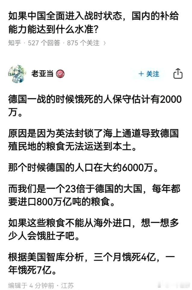 这数据简直离了大谱，真的张口就来吗？​​​