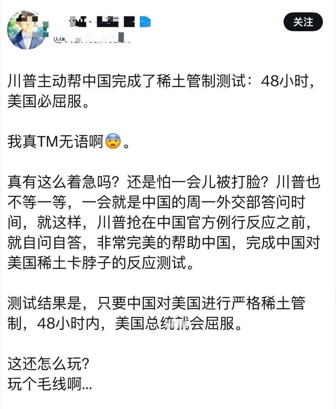 你好像有点急唉​​​