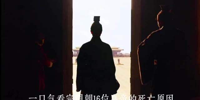 太祖病逝，建文失踪，成祖病故，仁宗猝死，宣宗早逝，英宗病亡，景帝被废卒，宪宗中风