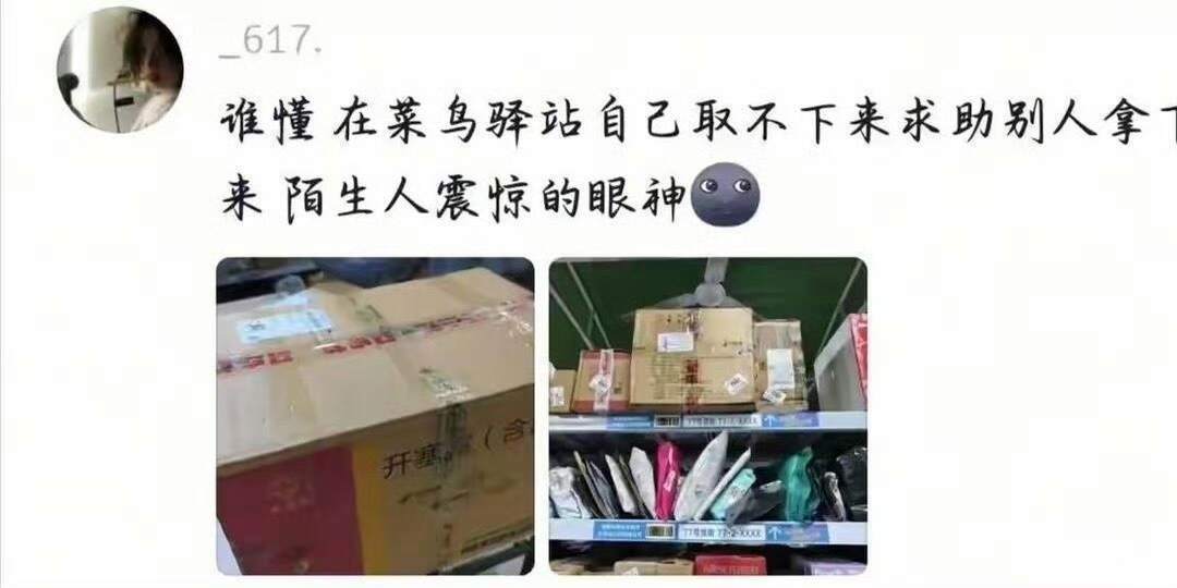 商家那些让人颜面尽失的包装