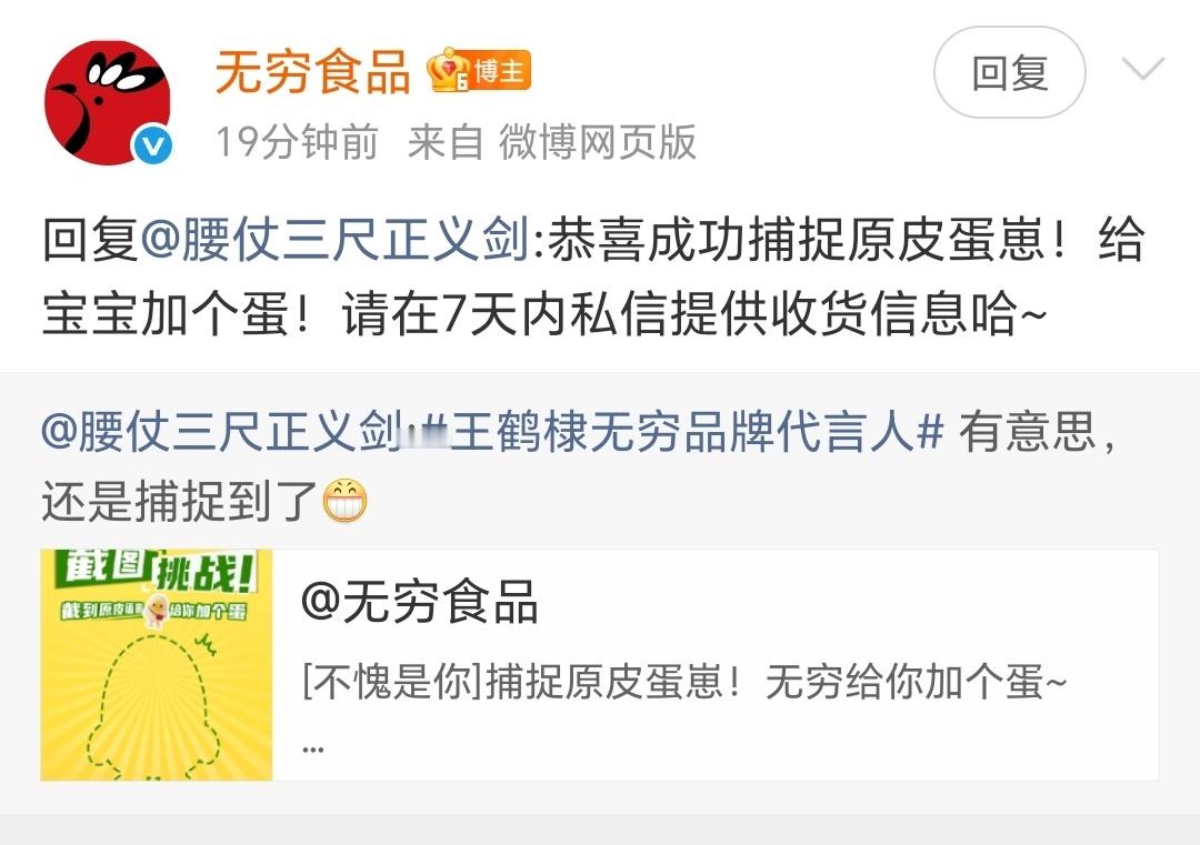 王鹤棣无穷品牌代言人居然中奖了无穷是个好无穷，王鹤棣是好代言人