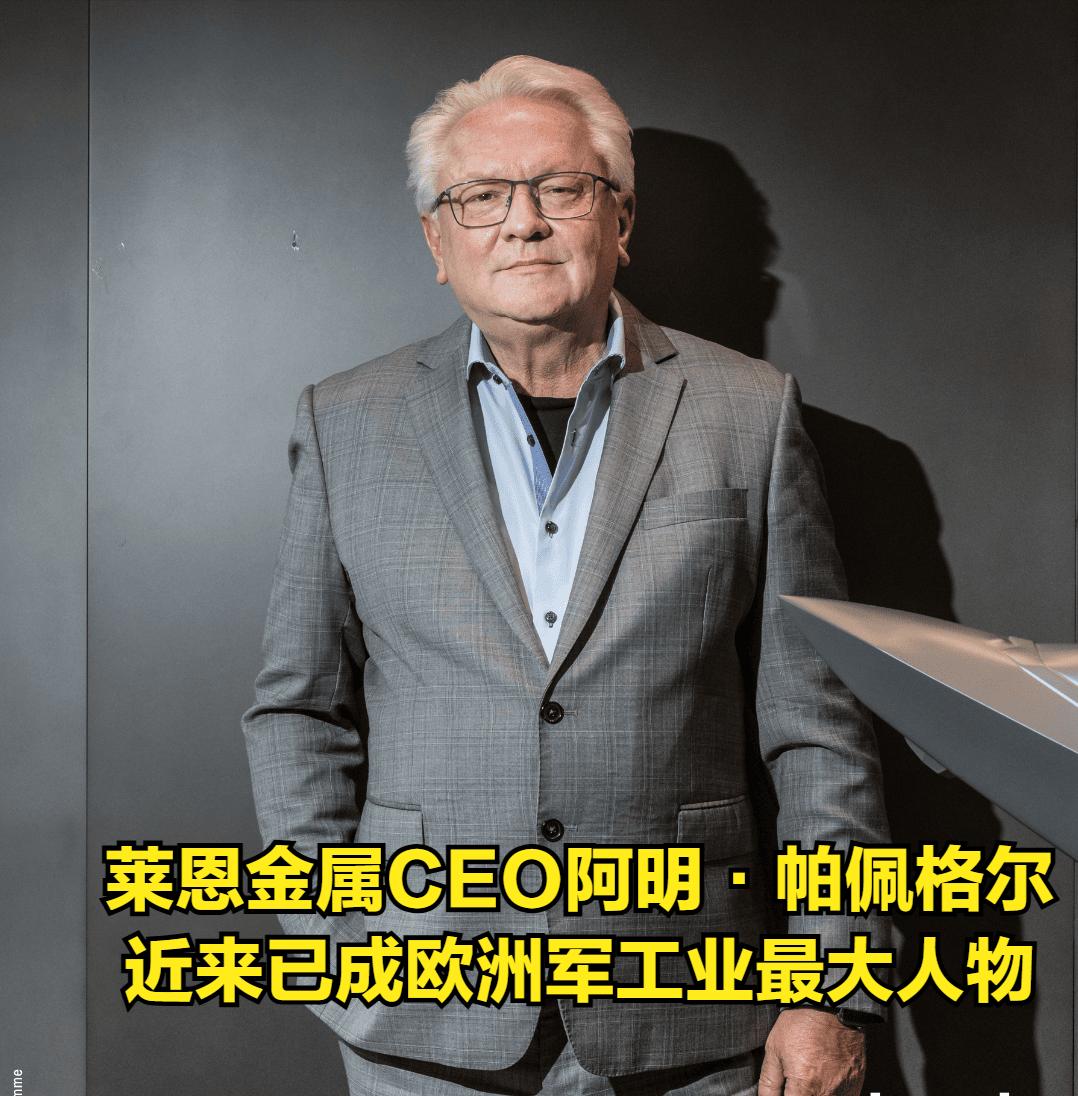 到底有多蠢？德国军工重企、也是欧洲最大的防卫承包商莱茵金属在立陶宛兴建弹药厂。