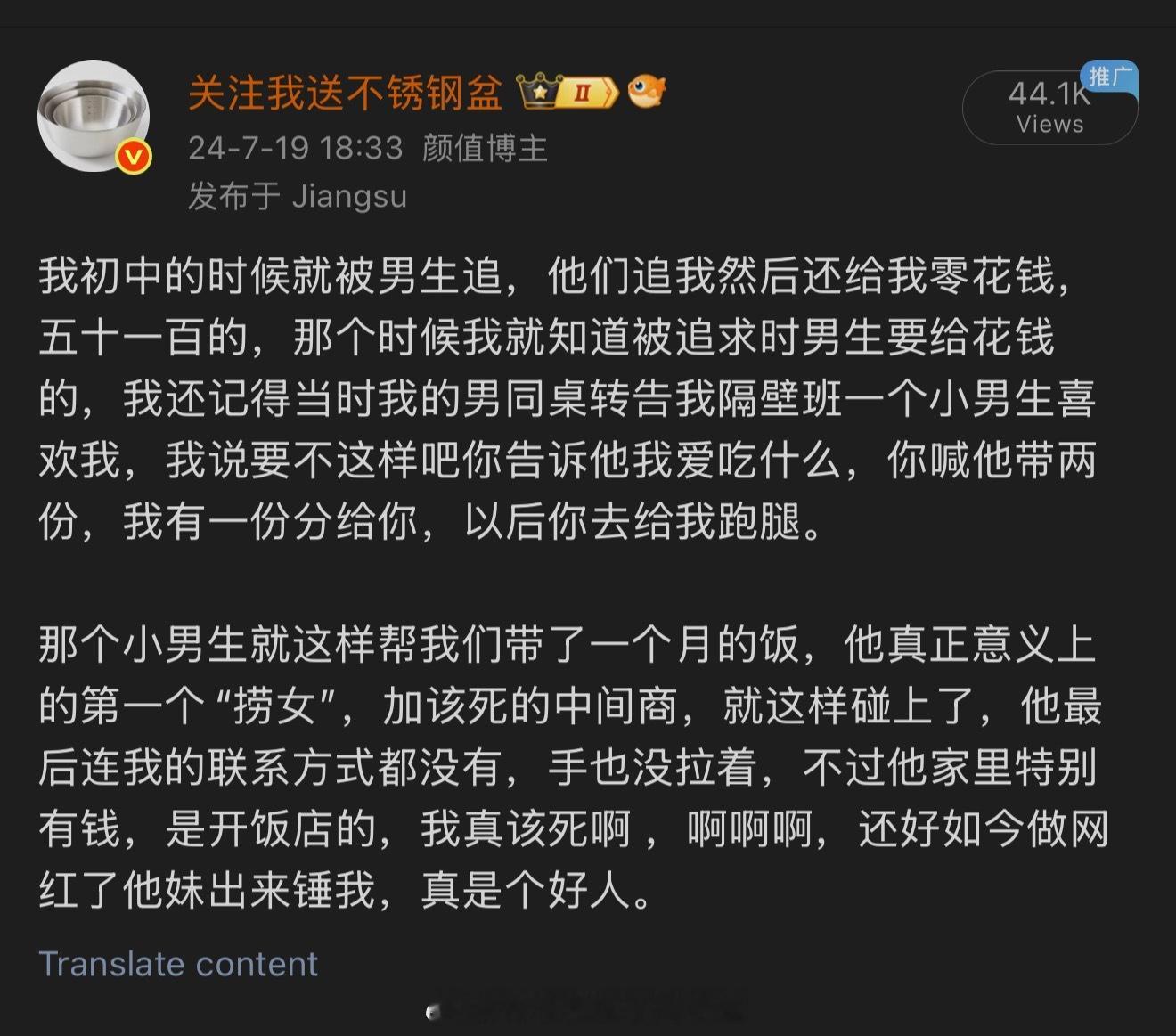 后续，这个中间商男生，现在真的做生意了