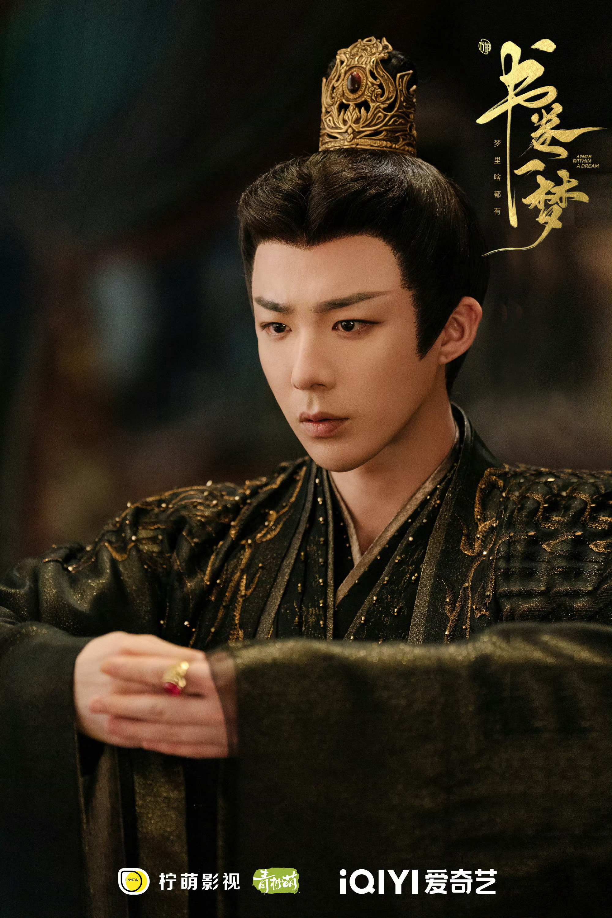 南珩一步将相一步悲凉书卷一梦女主人设热点现场作为《书卷一梦》剧粉从来没有这么