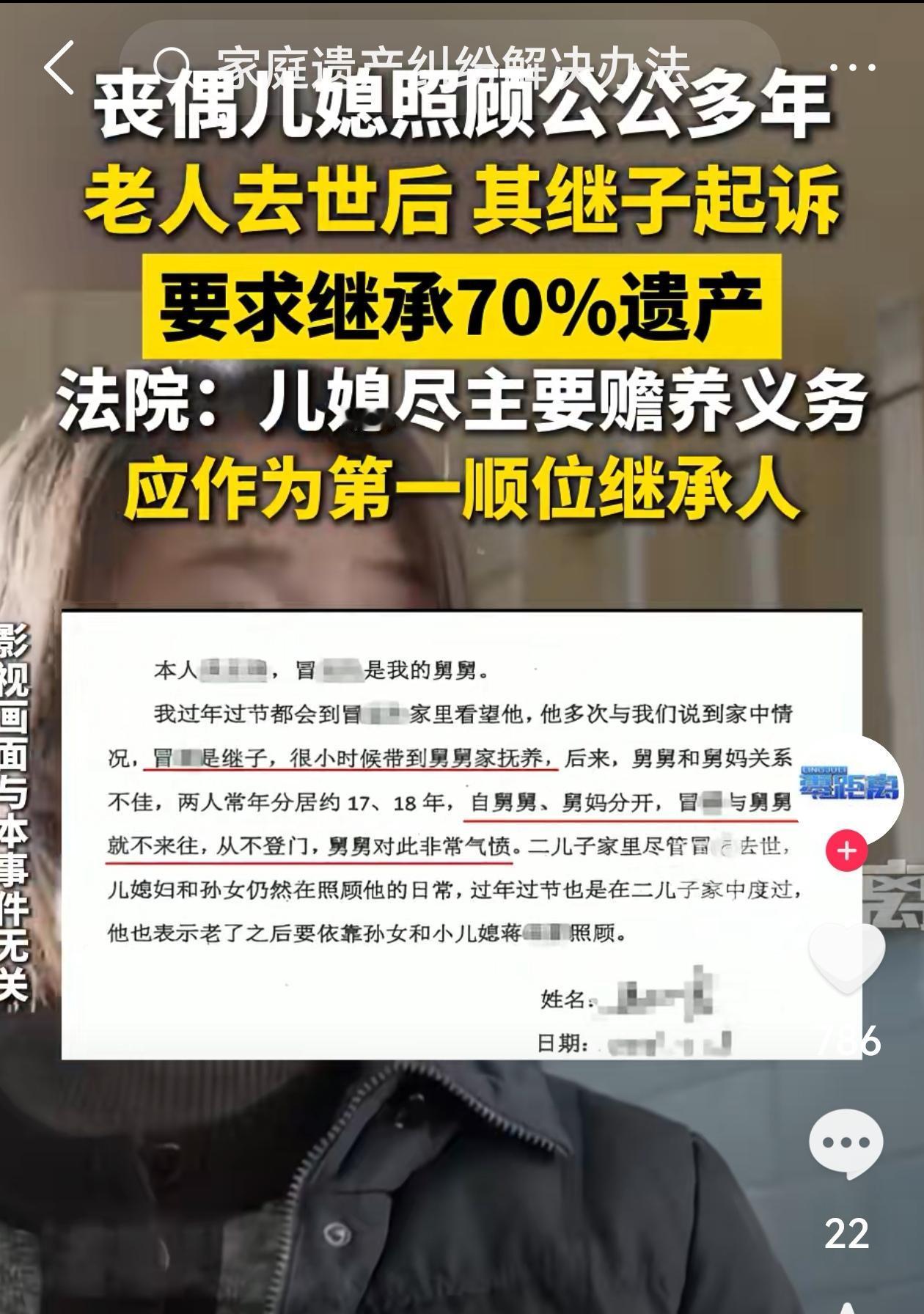 江苏南通，男子与二婚妻子分居后，独自带着小儿子生活。小儿子不幸离世，儿媳和孙女不