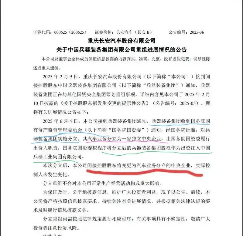 中国央企涉及汽车的单位不止专业的一汽集团和东风公司……因为兵装(长安)、兵工